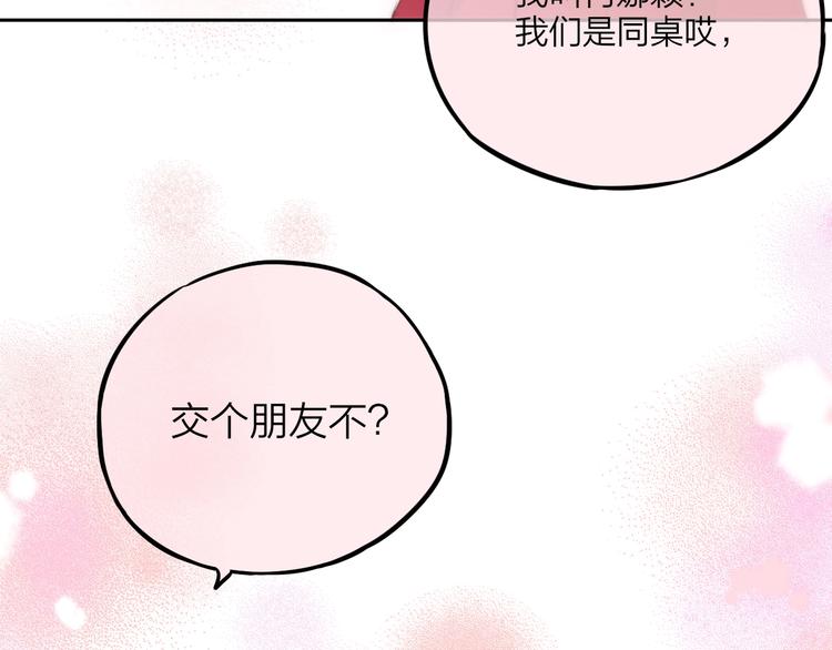第32话 第一个...朋友?63