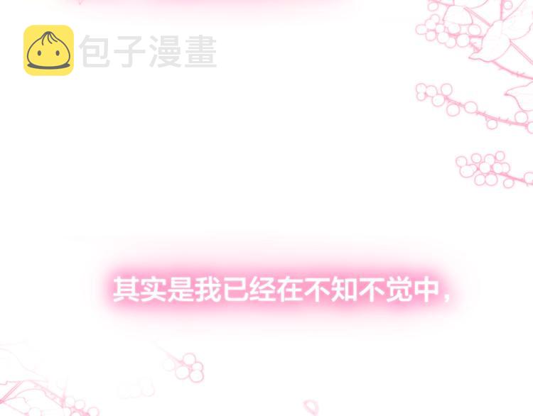 第52话 告白进行时120