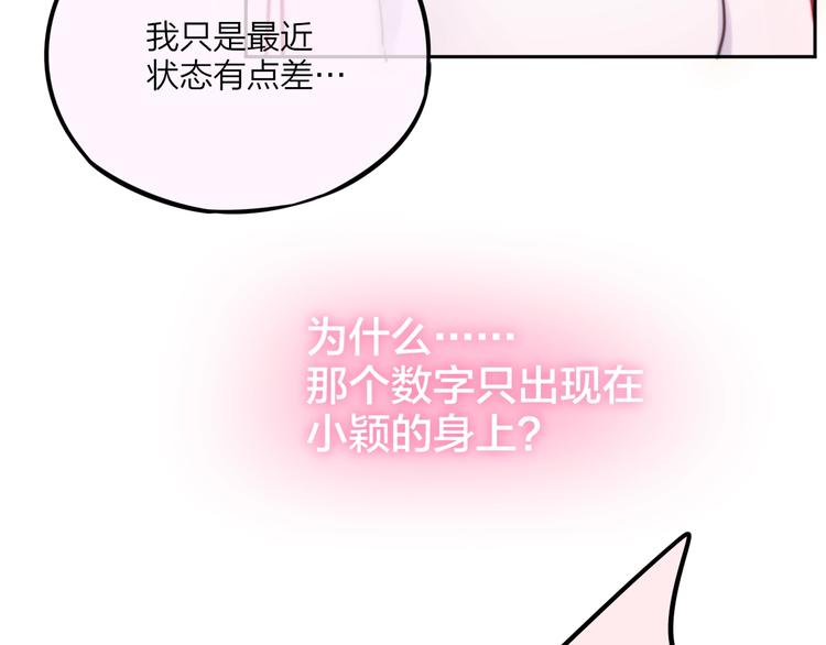 第36话 破碎的声音30
