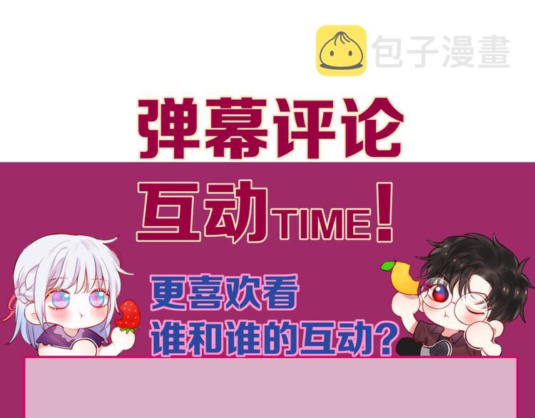 第67话 鸢小姐的请帖122