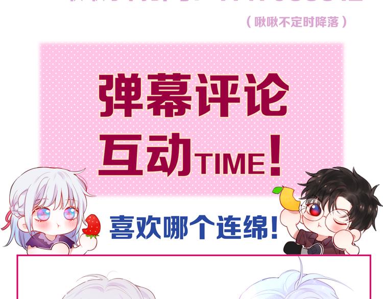 第77话 专属法力118