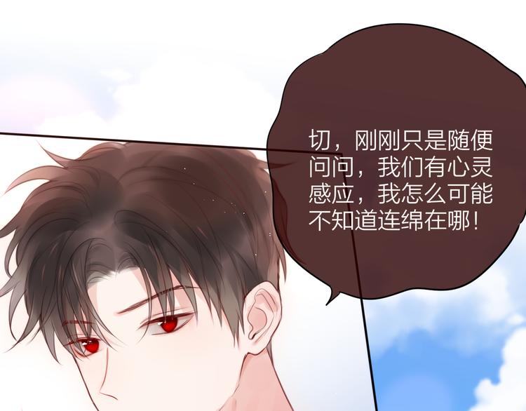 第84话  见面礼节？44