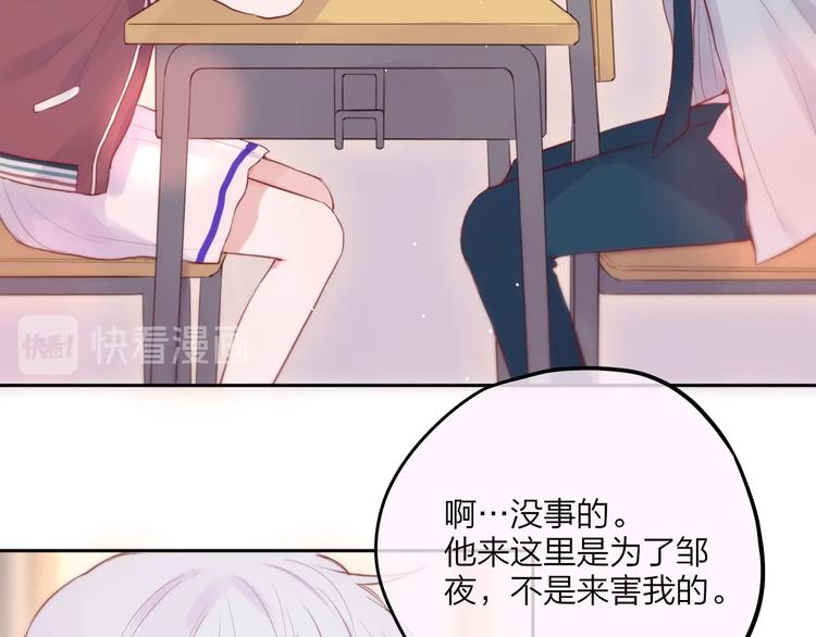 第64话 我是她哥哥19