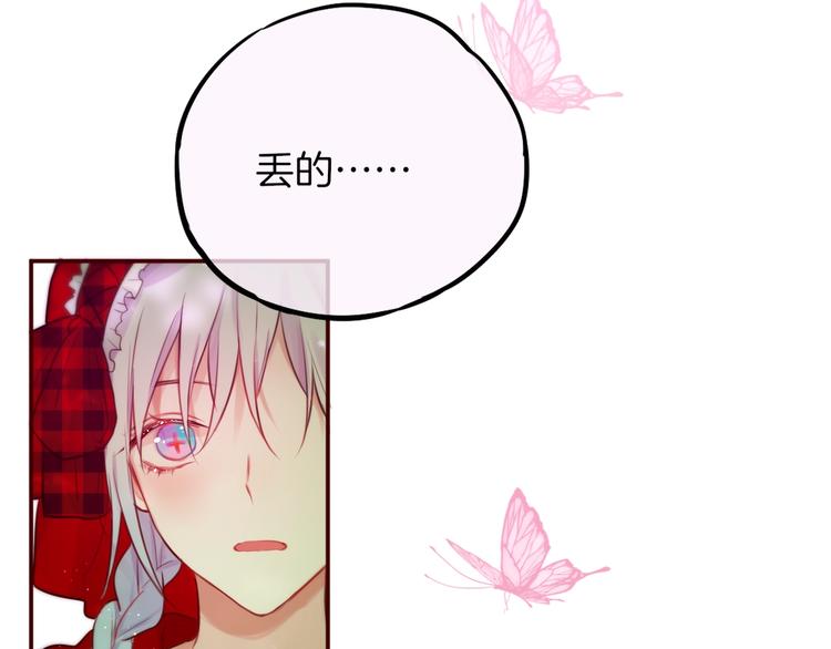 番外：小红帽与大野狼（上）38