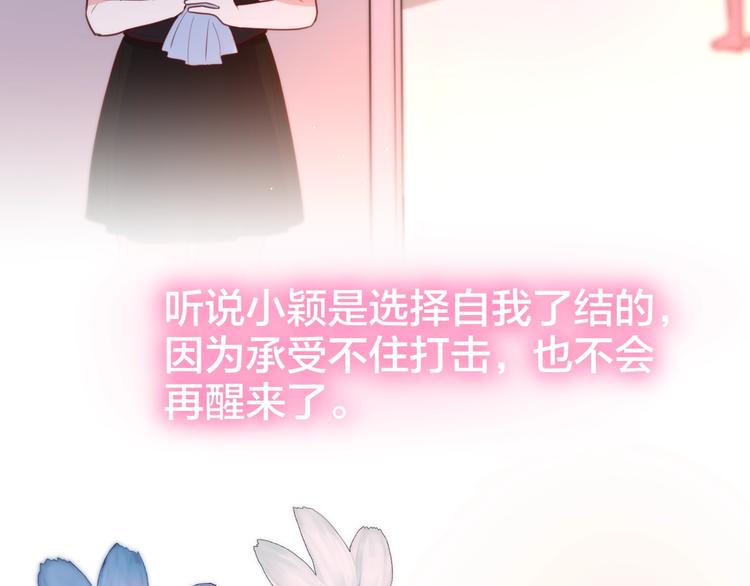 第38话 你的王子89