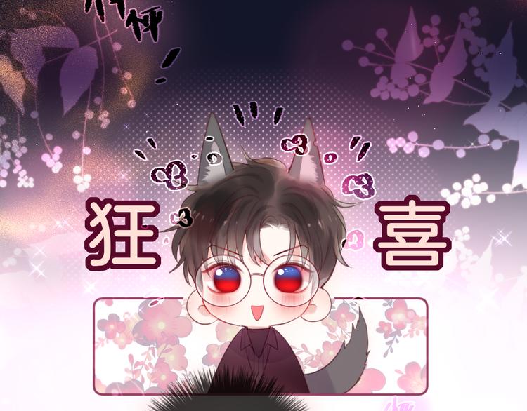 第78话 她刚刚亲了我？！19
