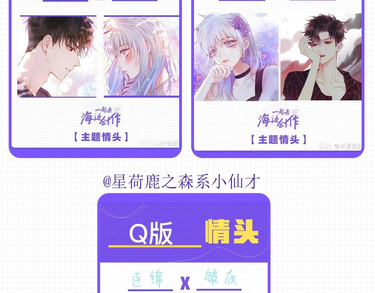 第71话 恋情公开?139