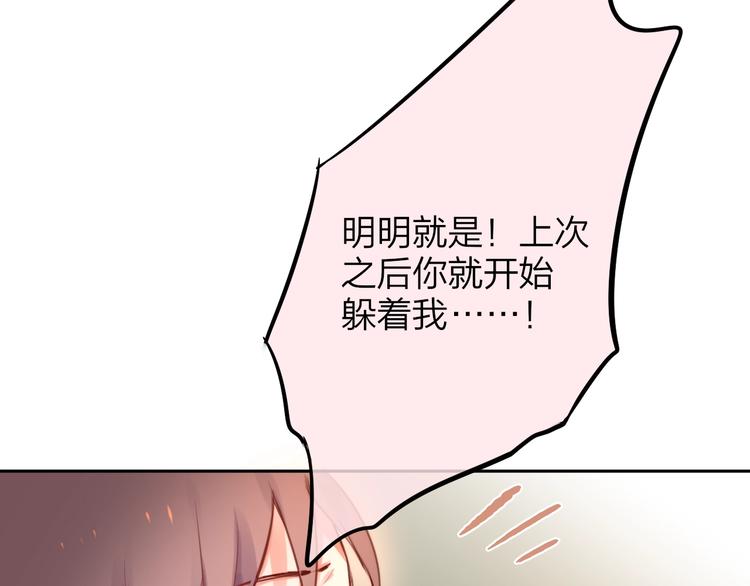 第36话 破碎的声音31