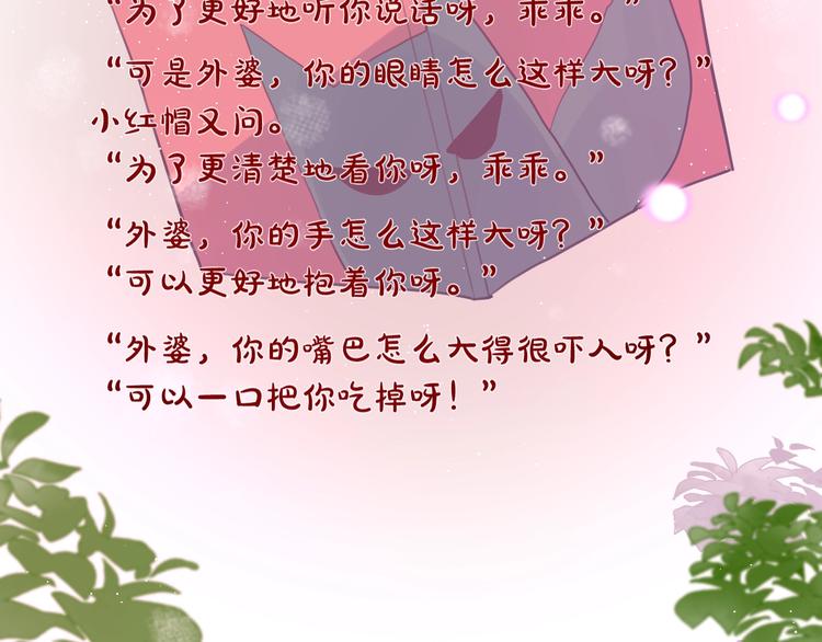 番外 小红帽与大野狼（完）64