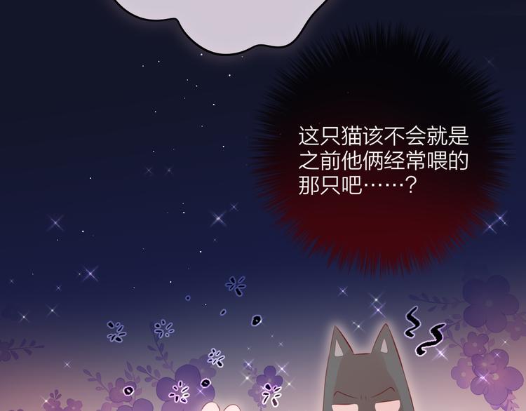第75话 喜欢你这件心事15