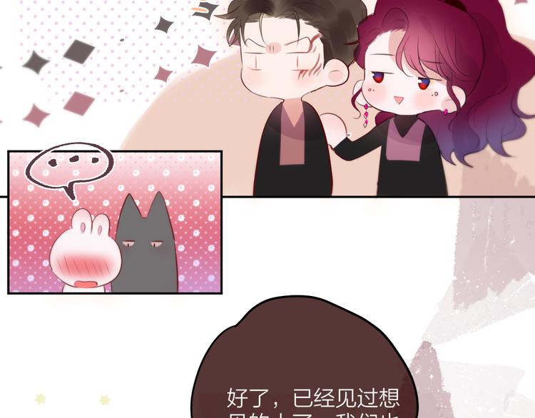第69话 见家长？！73