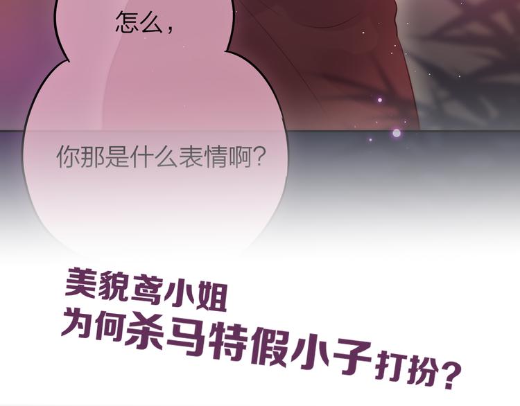 第71话 恋情公开?125