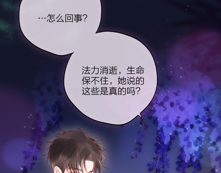 第73话 苦涩77
