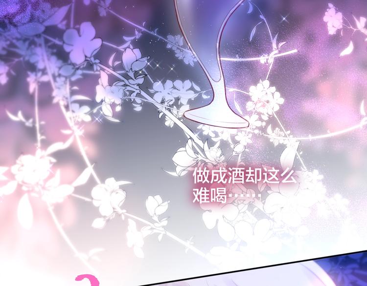 第83话 古草花酒70