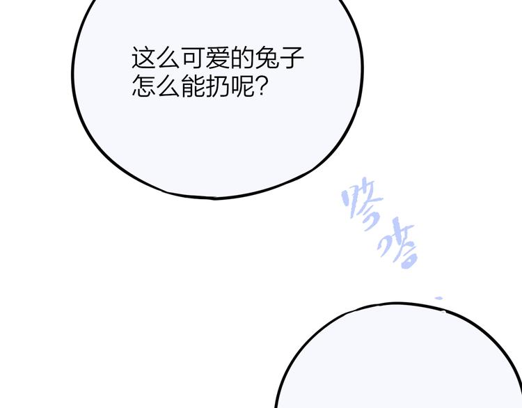 第29话 记忆深渊94