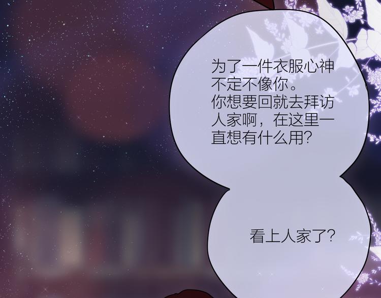 番外二 长渊细雨（上）29