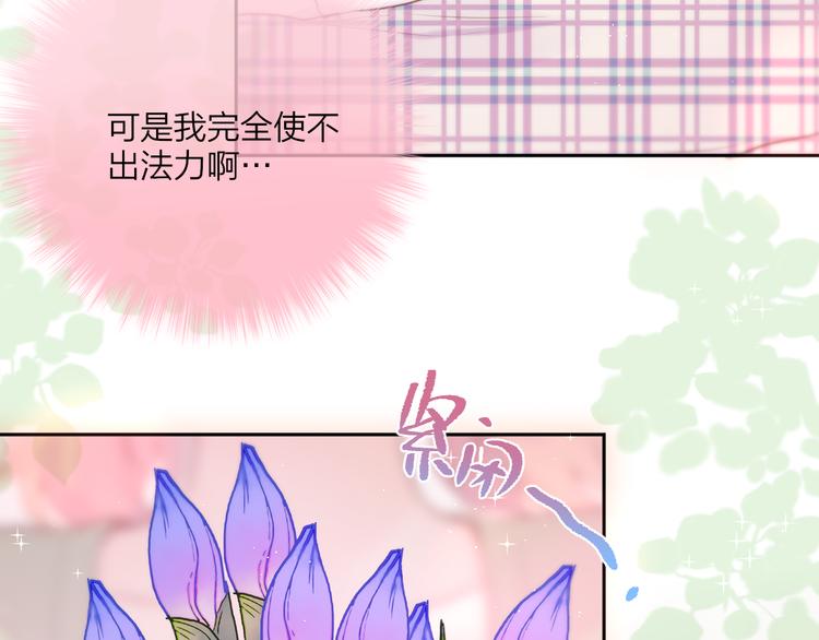 第82话 偷闯13