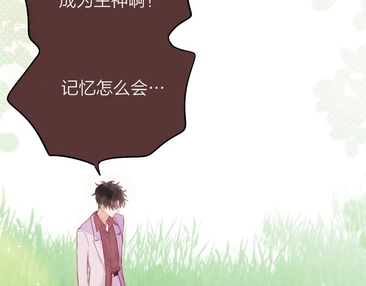 第83话 古草花酒12
