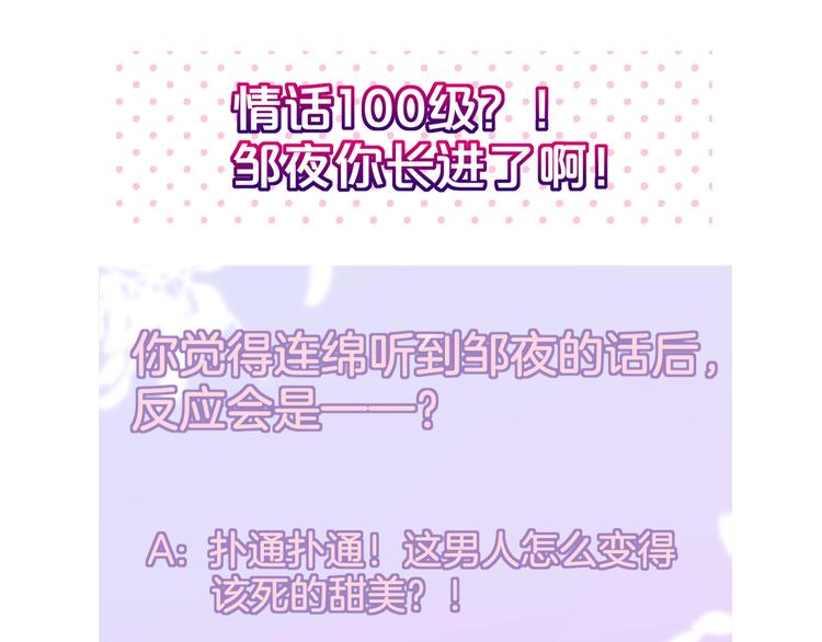 第49话 爱心早餐106