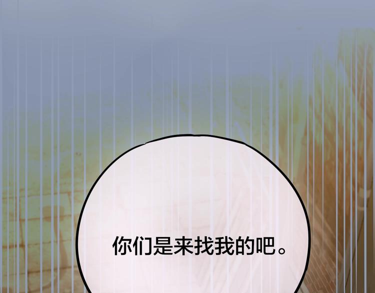 第14话 死神之怒2