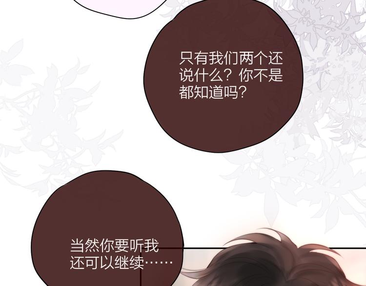 第86话 重新爱上你47