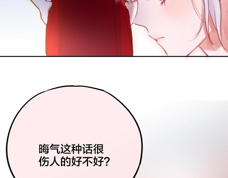 第32话 第一个...朋友?83