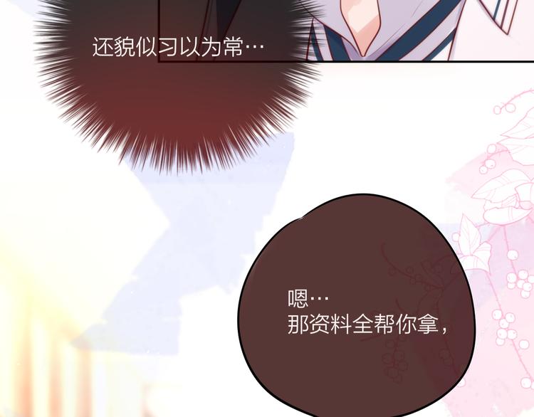 第67话 鸢小姐的请帖24