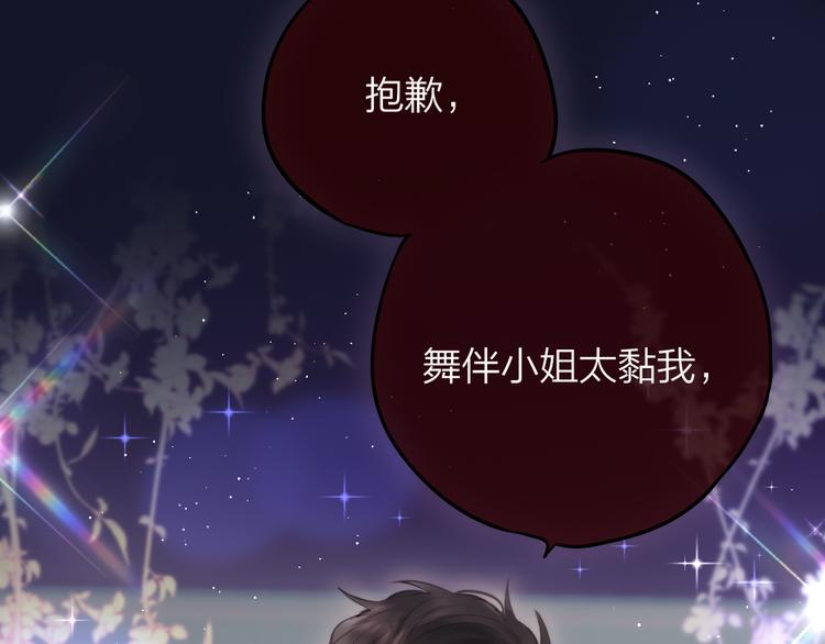 第71话 恋情公开?1
