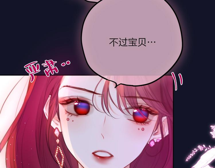 第60话 邹夜妈妈回来了？！85
