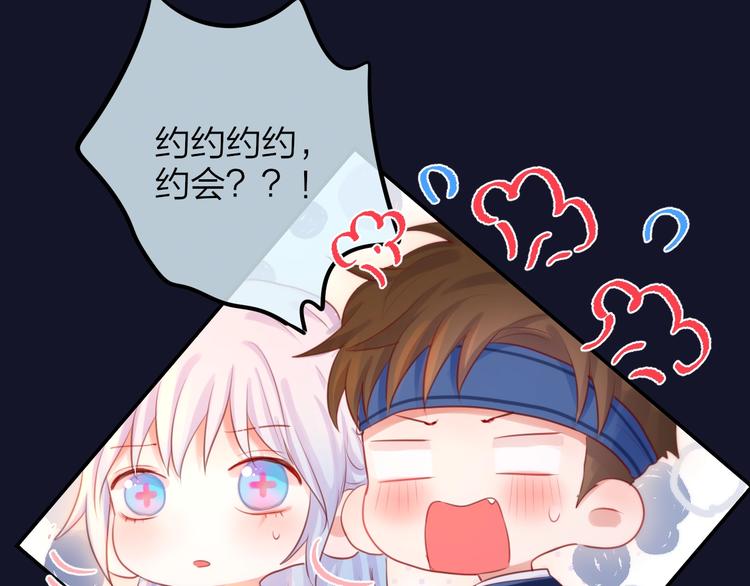 第46话 邹夜有危险？79
