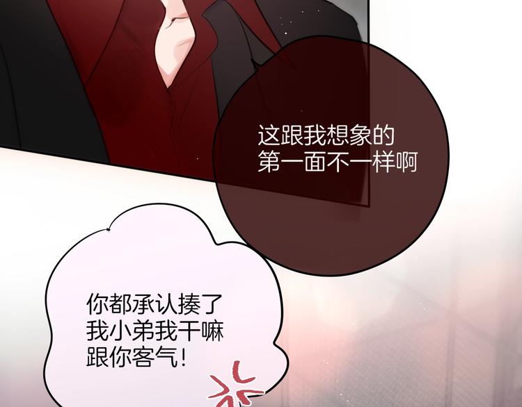 番外 黑道妹妹和他的大佬男友21