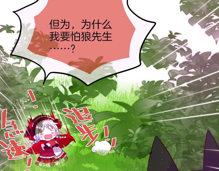 番外：小红帽与大野狼（上）61