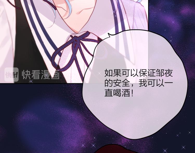 第78话 她刚刚亲了我？！28