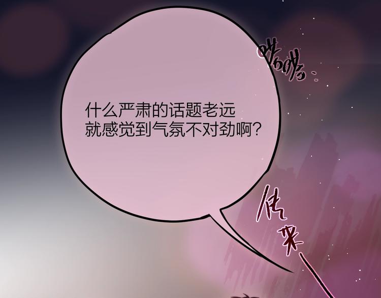 第60话 邹夜妈妈回来了？！72