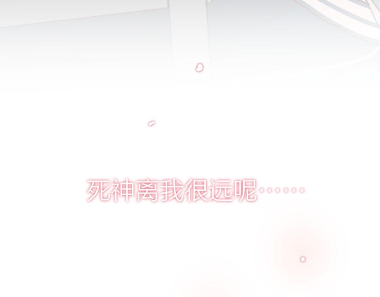 第3话 死亡率为042