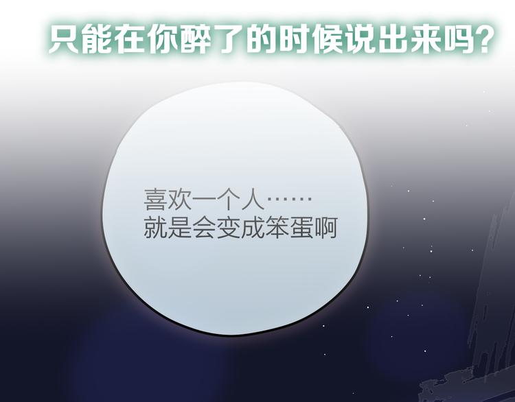 第74话 醉意109