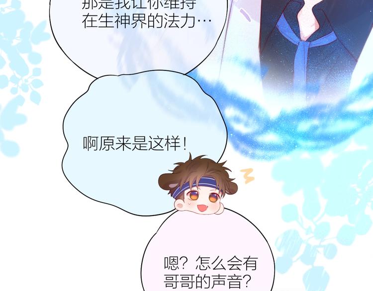 第91话 归来的剑26