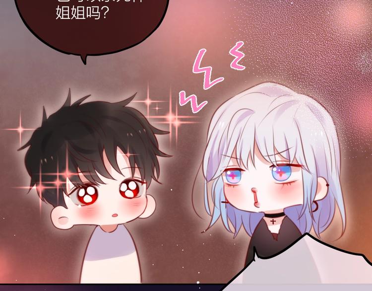 特别番外 冷艳死神x人类奶狗57