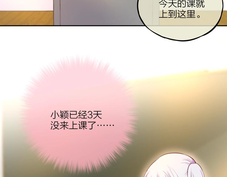 第38话 你的王子14