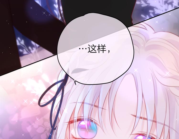 第78话 她刚刚亲了我？！79