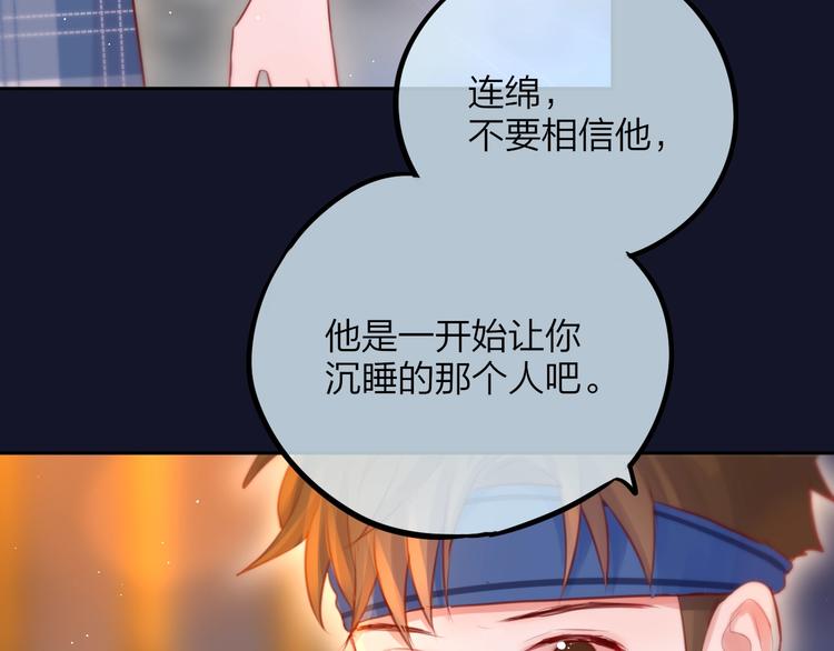 第46话 邹夜有危险？95