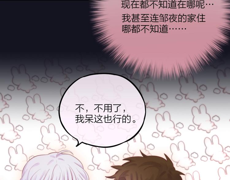 第45话 无家可归56