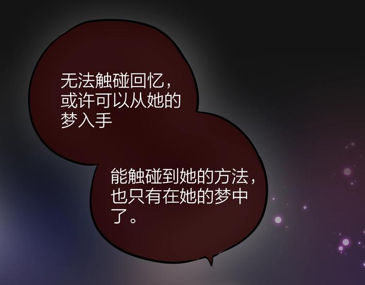 第38话 你的王子103