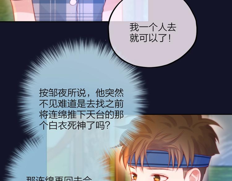 第46话 邹夜有危险？23