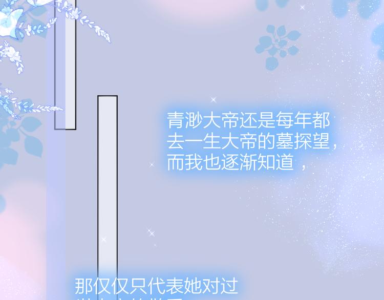 番外三（完结）回响51