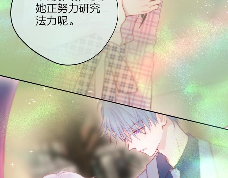 第83话 古草花酒20