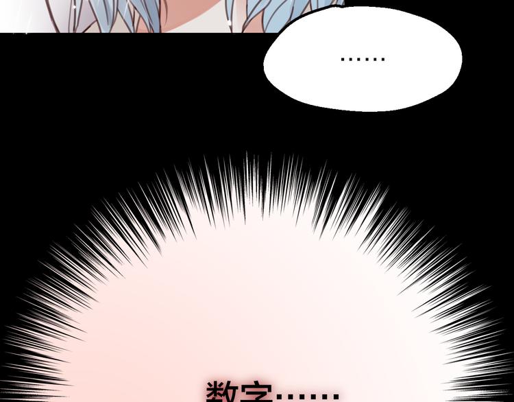 第1话 命“数”81