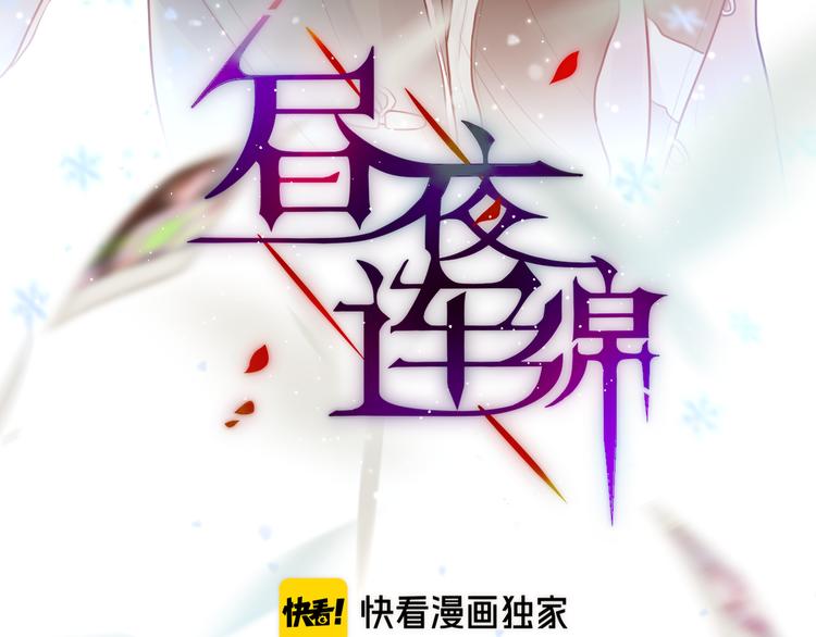 第67话 鸢小姐的请帖8