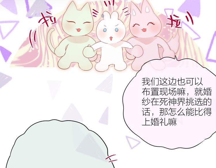 番外一 婚礼（上）53