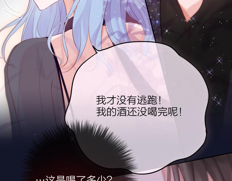 第74话 醉意93